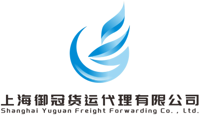 上海御冠货运代理有限公司